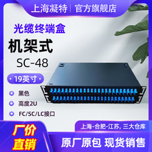 光缆终端盒19英寸机架式12芯24芯48芯SC FC LC口方口圆口2U终端盒