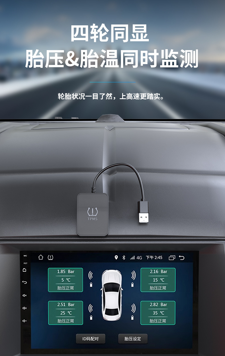 Cross-border car universal TPMS Android navigation dedicated USB tire pressure detector car external tire pressure monitor