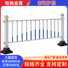 市政护栏隔离防护栏公路人行道安全分流防撞蓝白栏杆锌钢交通护栏