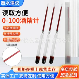 浓度计;比重计;密度计