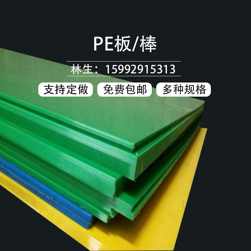 绿色UPE板 尼龙板 POM PC 白色ABS板 PEEK棒PPS板 黑色HDPE板加工