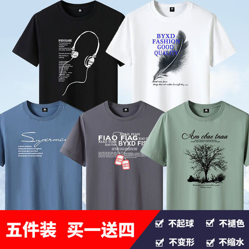 5-piece men's short-sleeved shirts, men's youth printed T-shirts, round neck bottoming shirts, half-sleeved shirts
