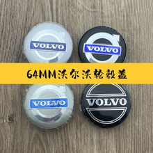 适用沃尔沃轮毂盖S60 S90 XC40 XC60 V90 S40 S80L车轮胎中心盖标