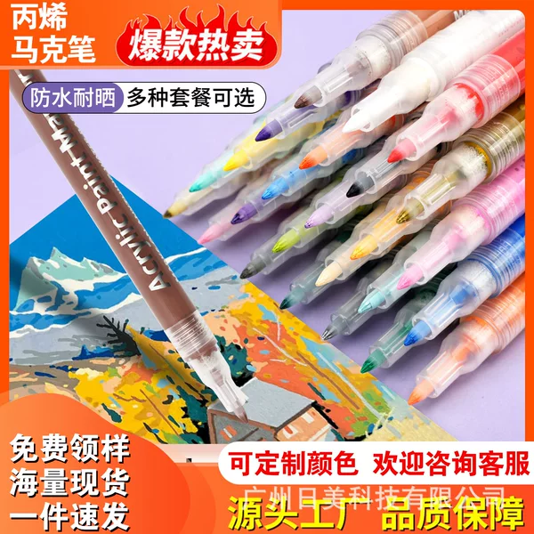 Cross-Border Acrylic Marker Pen Graffiti Pen Hand-Painted DIY Art Special Non-Bleed Color Stackable Pen for Painting