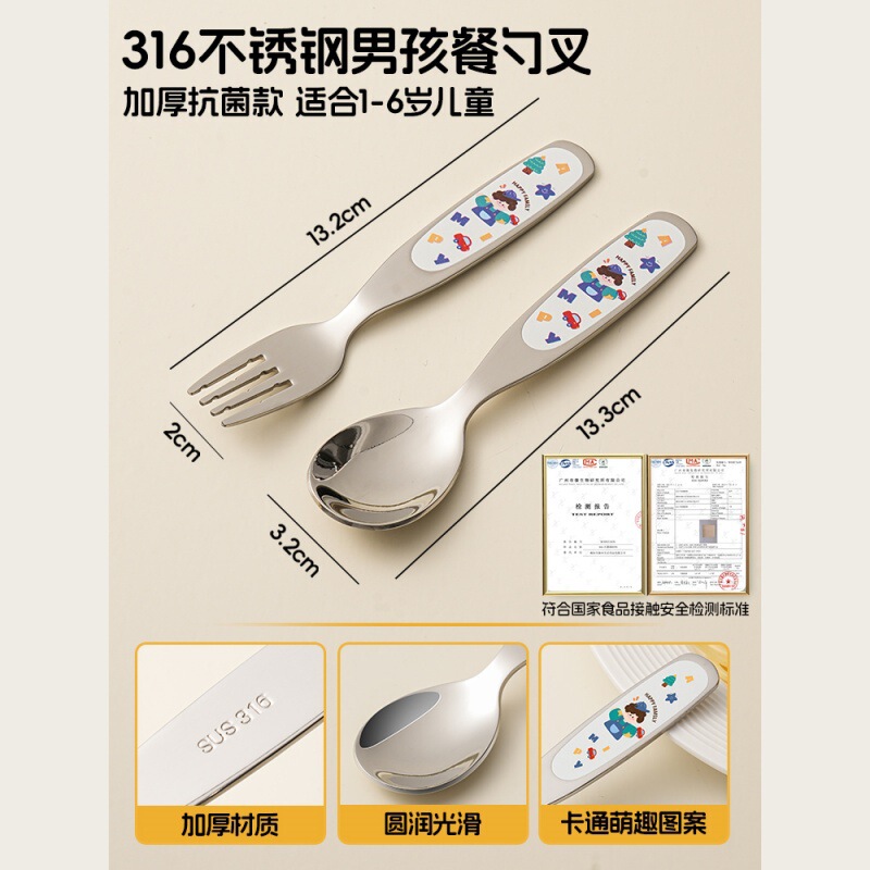 316 ステンレス鋼のスプーンとフォーク子供用ベビー授乳学習食事トレーニングベビーフォーク食器自立食事|undefined