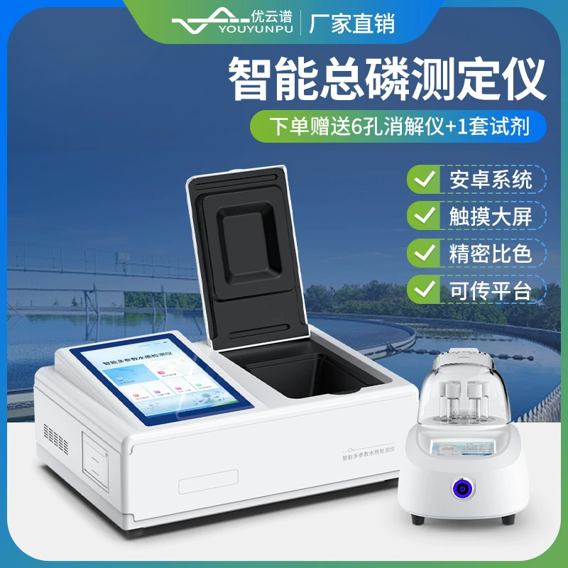 Общий анализатор фосфора Общий анализатор фосфора Качество воды Общий анализатор концентрации фосфора Многофункциональный прибор для измерения ХПК