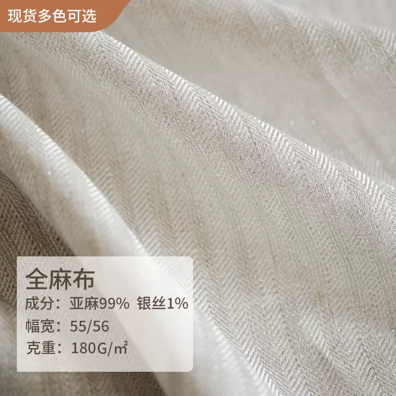 100%加厚亚麻上衣裤子面料布料现货 梭织色织多色衬衫布匹批发