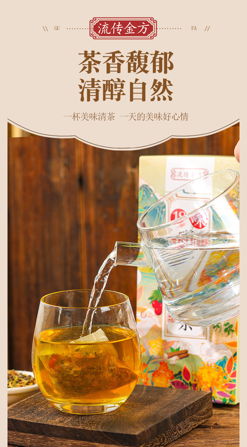 18味草本旰舒茶_03.jpg
