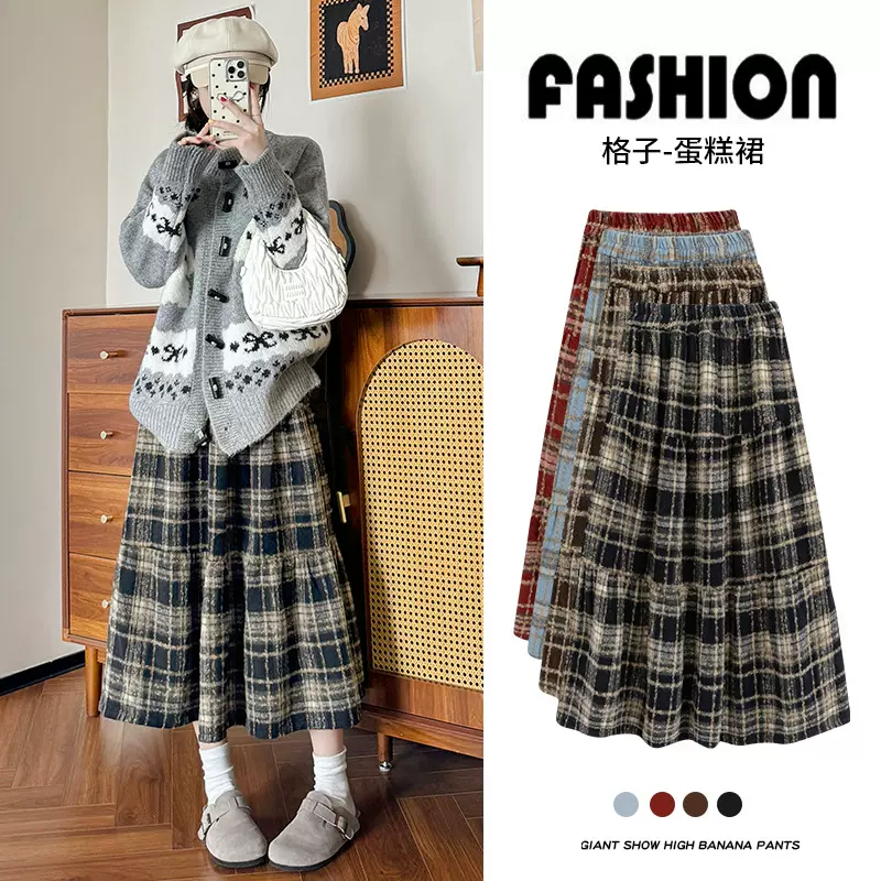 藏青色复古毛呢格子裙女秋冬新款显瘦垂感a字半身裙中长款蛋糕裙