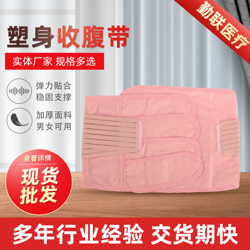 Elastic Abdominal Belt Fitness Waist Support Belt Sports Yoga Breathable Waist Shaping Wholesale Fitness Shaping