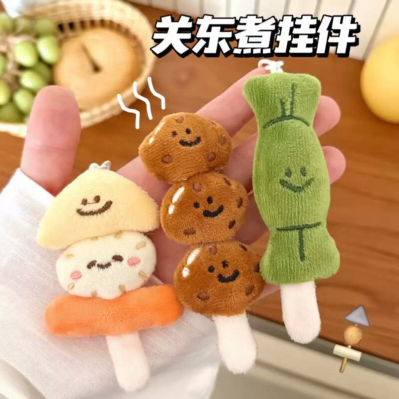 趣味毛绒关东煮钥匙扣挂件少女心百搭书包小挂件配饰毛绒食玩公仔|undefined