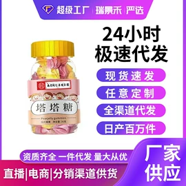 代用/养生茶;软糖;其他冲调饮品
