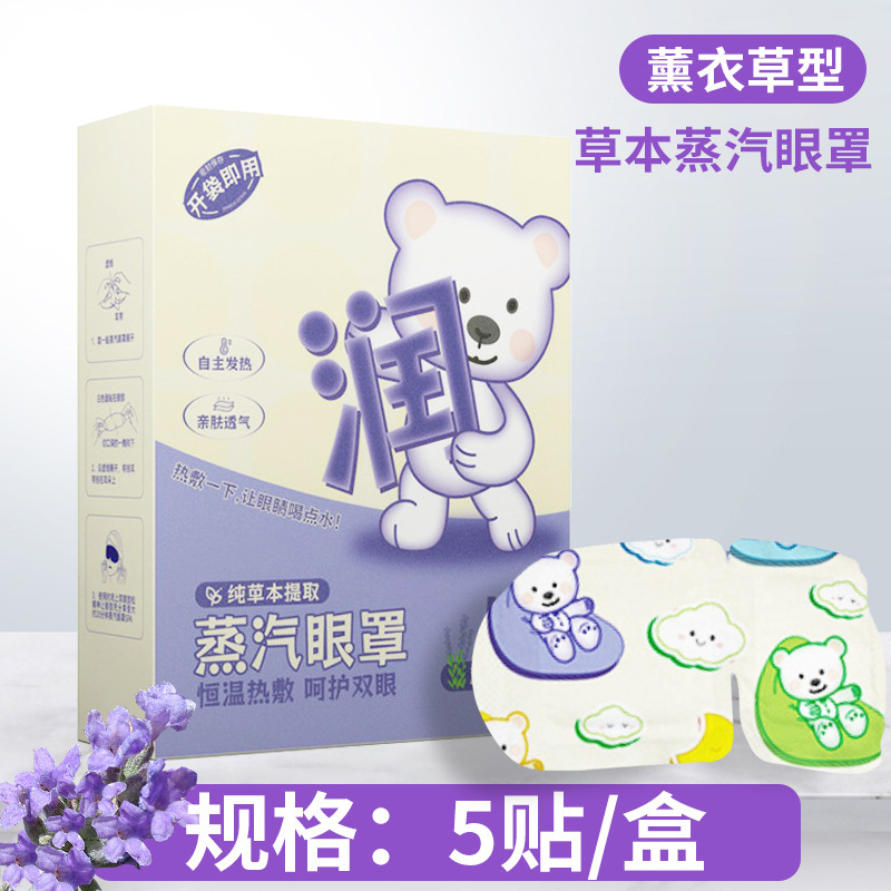 蒸気ホットアイマスク使い捨て自己発熱睡眠ホットアイマスク遮光眼精疲労緩和アイマスク|undefined