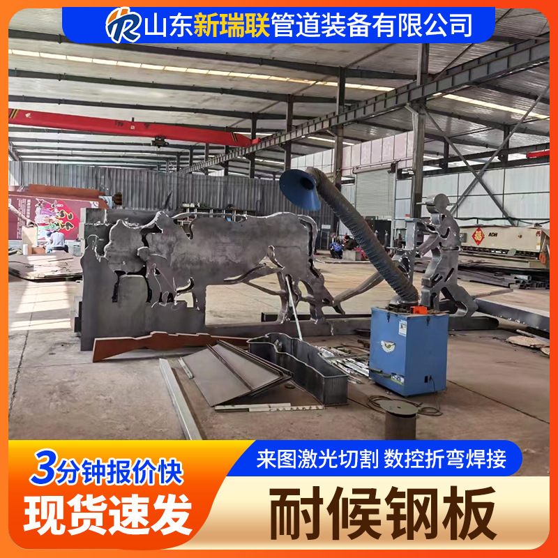 Q235NH耐候钢板幕墙刻字园林景观镂空雕刻板根据图纸要求定制生产