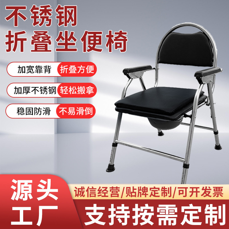 Wholesale commode chairs, portable toilet chairs, foldable stainless steel commode chairs, commode chairs for pregnant women and the elderly Wholesale commode chairs, portable toilet chairs, foldable stainless steel commode chairs, commode chairs for pregnant women and the elderly