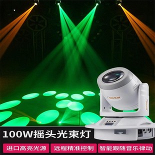 Ktv box shaking head light small steel gun 100W beam light LED shaking head light voice control bar stage rotating shaking head light