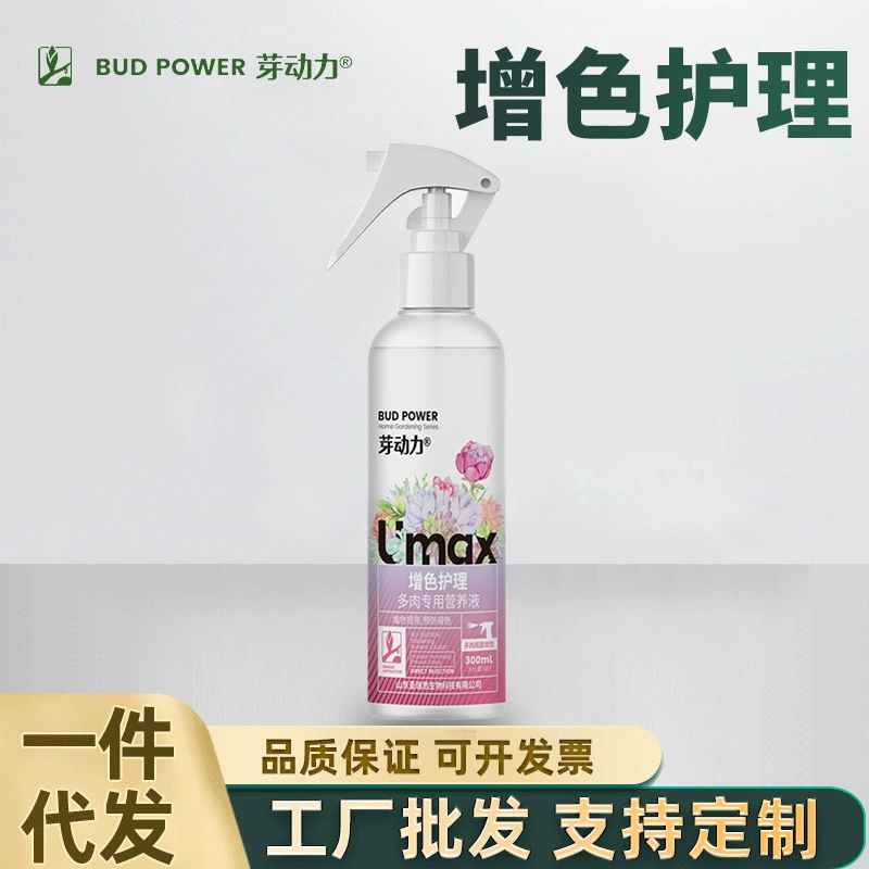 Мятный специальный питательный раствор, улучшающий цвет, Уход за растениями Вспомогательное повышение цвета То есть, спрей-типа Быстрое повышение цвета питательное решение Цветочные удобрения