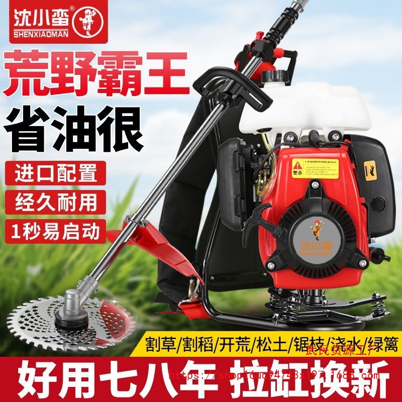 【耐用易维护】家用四冲进口汽油割草机正品打草机背负式锄草机松