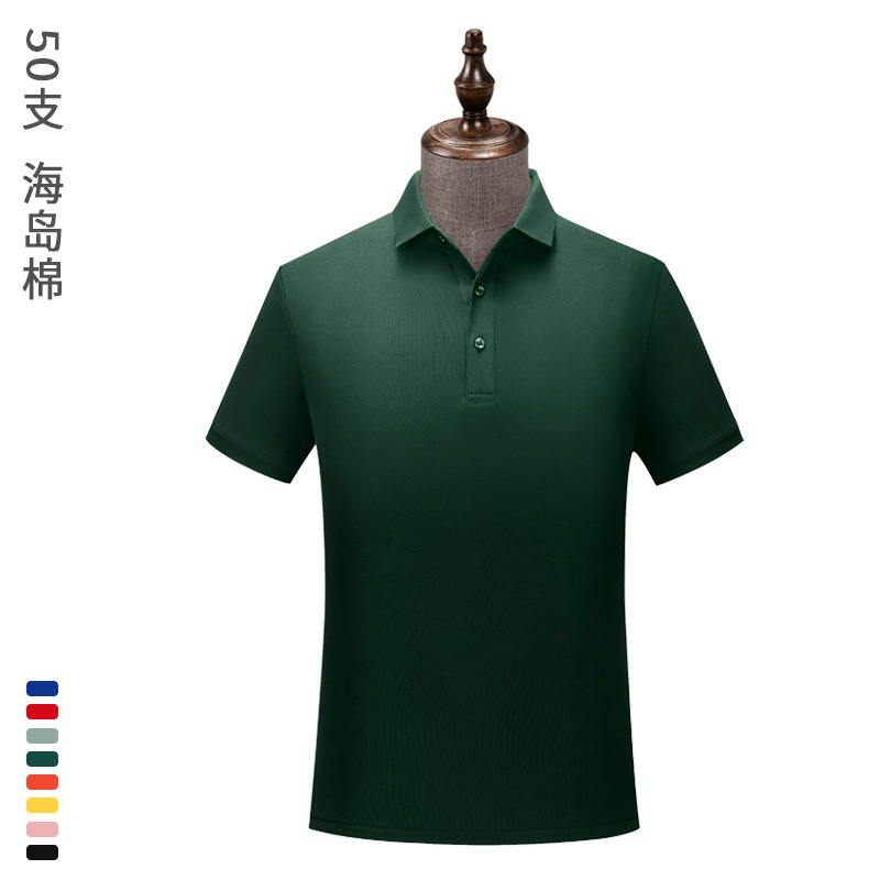 50 camisas POLO de algodón para islas marinas, marco de dibujo de flor de cuentas personalizado, mono de manga corta con solapa secundaria de color sólido, logotipo personalizado