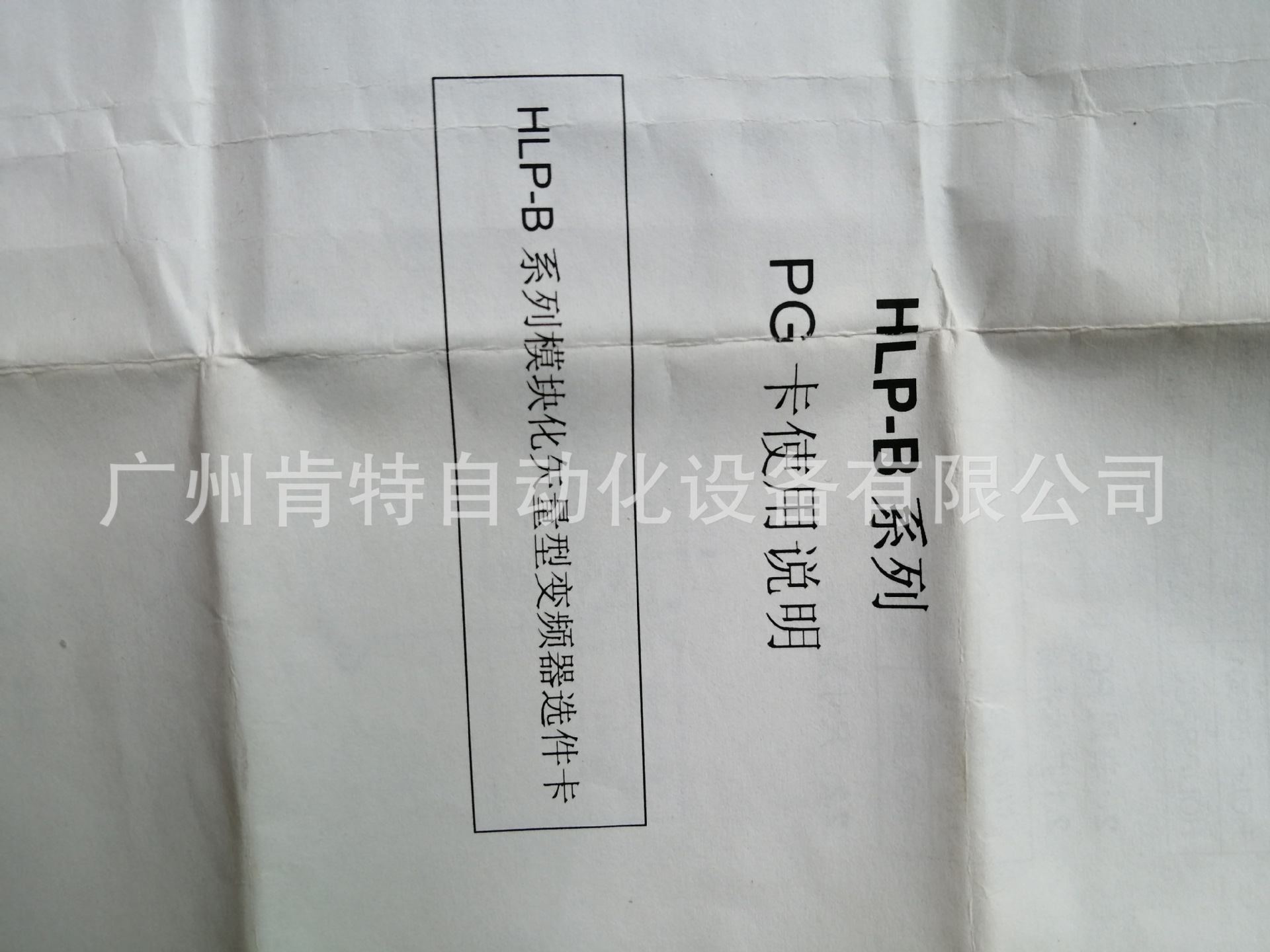 Hailip HLP-B PG02 PG card