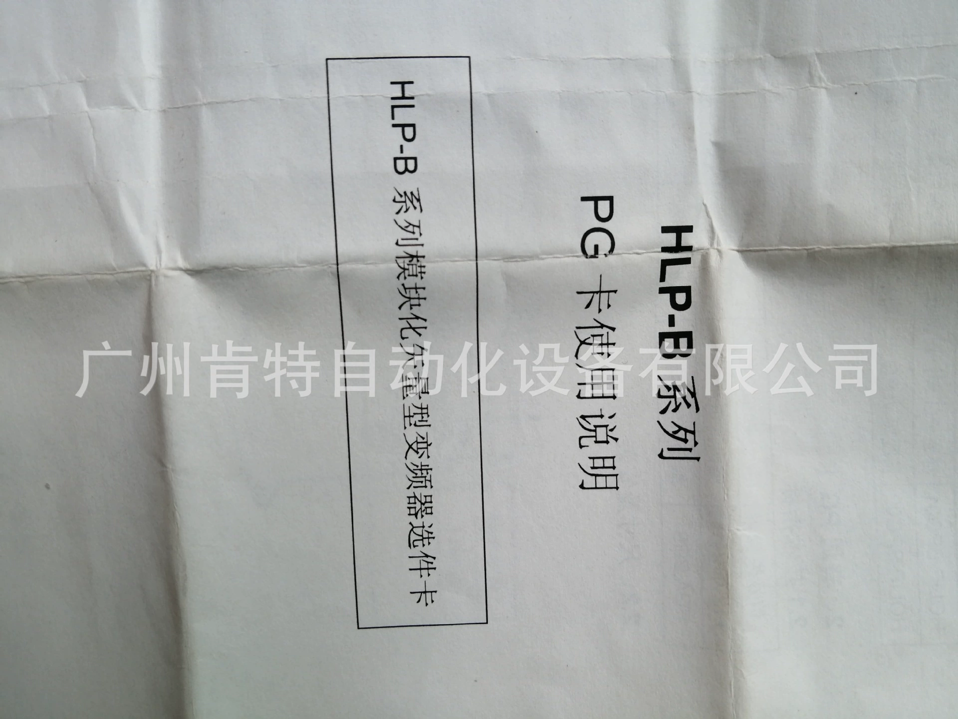 Hailip HLP-B PG02 PG карта