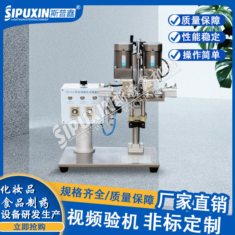 台式旋盖机,矿泉水瓶盖旋盖机,半自动封口技机小型旋盖拧紧设备