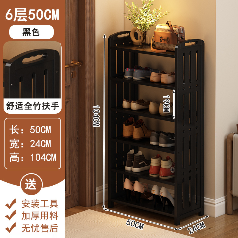 Estante de zapatos de bambú Nan simple puerta doméstica tipo económico armario de zapatos multicapa a prueba de polvo dormitorio almacenar en la puerta de la casa estante de almacenamiento