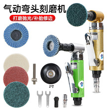 速豹工业级气动工具90度刻磨机抛光机多种磨头组合弯头打磨机