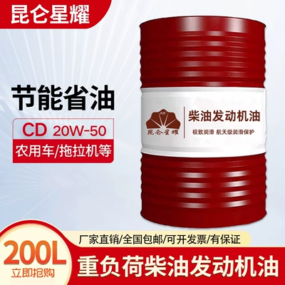 Genuine Fully Synthetic Diesel Engine – Diesel Engine Oil - cd-420w-50200-liters-170kg-national-standard-genuine-product-default-item
