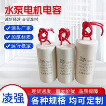 電機水泵自吸泵增壓泵潛水泵洗衣機電容器CBB60450V電動機小功率