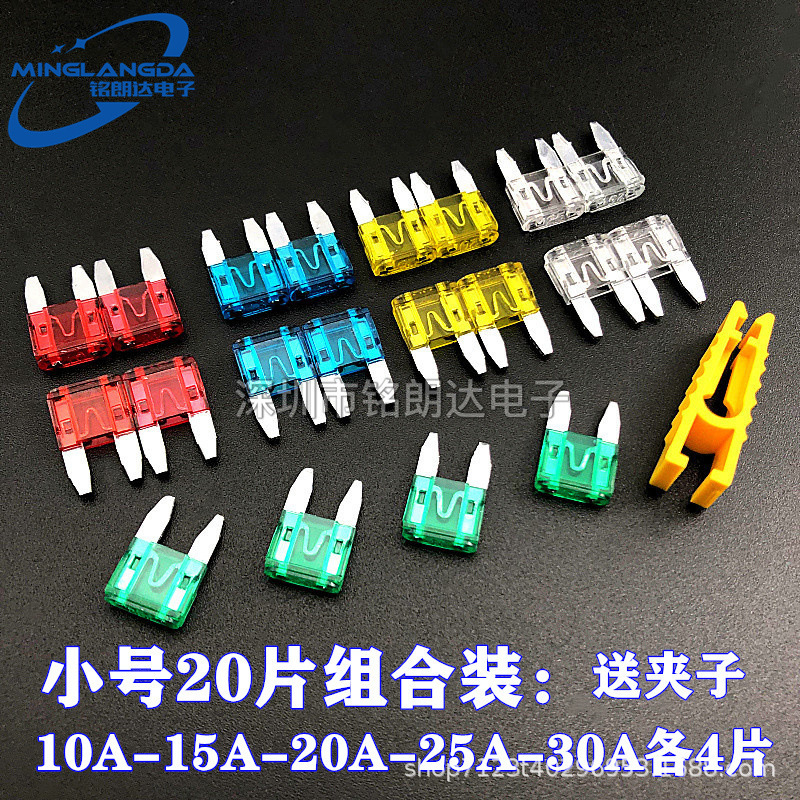自動車ヒューズ車用ヒューズ保険インサート5a-10-40a中号小型ミニセット|undefined