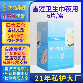 私处保养;护垫;卫生巾