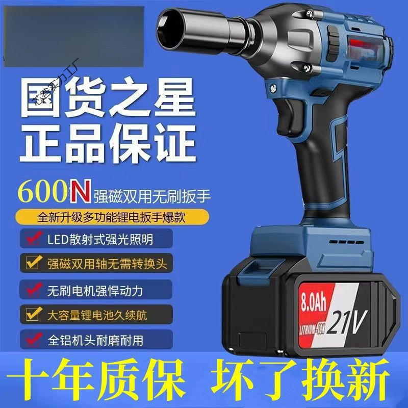 无刷电动扳手锂电充电式扭力架子工冲击无刷汽修多功能风炮