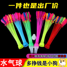 水气球批发快速灌注充水爆款发泄球打水仗解压玩具水弹儿童水气球