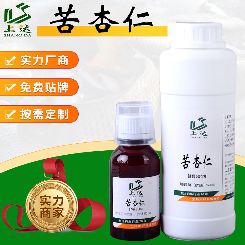Upward Aromatic Liquid Essence with Black Pit Wild Fishing Bait, Nesting Material, Small Medicine, Attractant Additive, Thousand-Mile Fragrance, Free Shipping