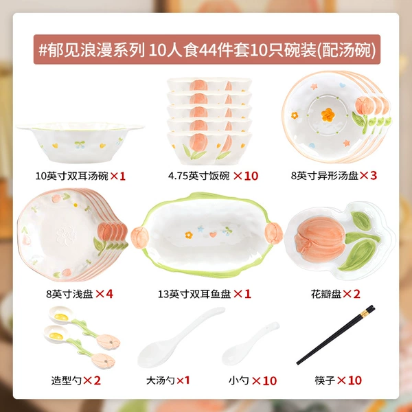 Yujian Romance-44 pieces for 10 people with soup bowl [gift box]