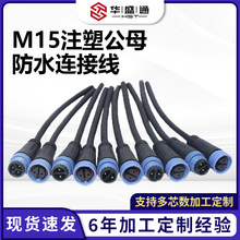 M15ע��ʽ��ĸ�����B�Ӿ��m�Ñ���·��LED���ߵ�ům15��ˮ�B�Ӿ�