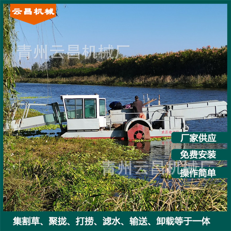 水面水草垃圾打捞船 水浒苔水草清理保洁船 水花生水草收集船供应