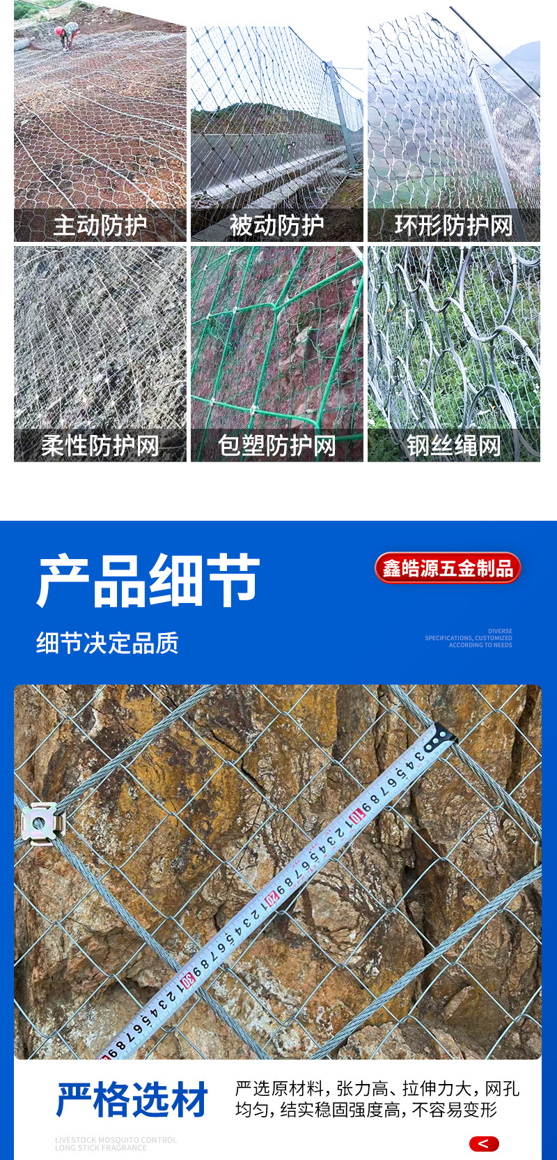 鑫浩源-边坡主动防护网_07.jpg