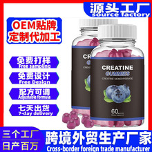 �羳�˶�������������Creatine Gummies Դͷ����֧�ֶ���oem����