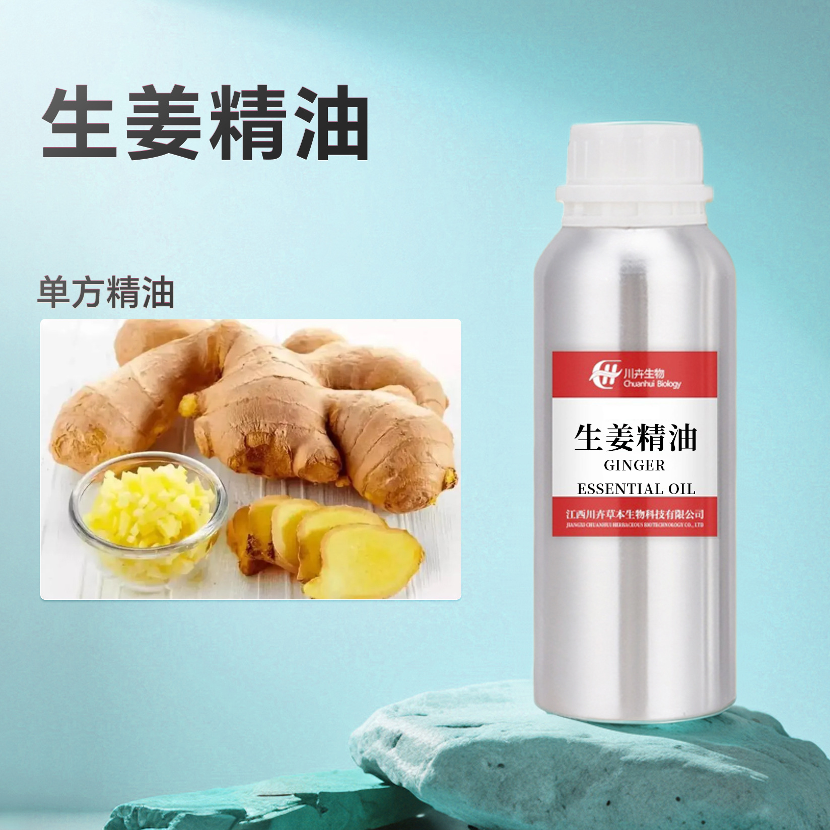 芳疗级生姜精油纯单方精油纯发热按摩全身通经络开背刮痧生姜精油