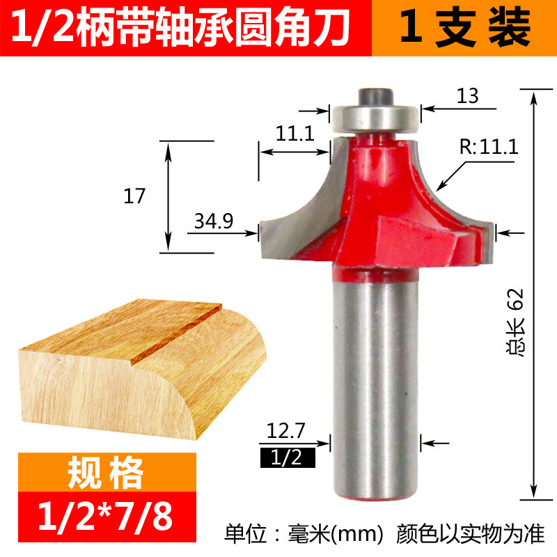 ラウンドカッターベアリング木工フライスカッターCNC溝入れカッタートリミングマシンカッターヘッドR面取りカッター彫刻機ゴンカッター|undefined
