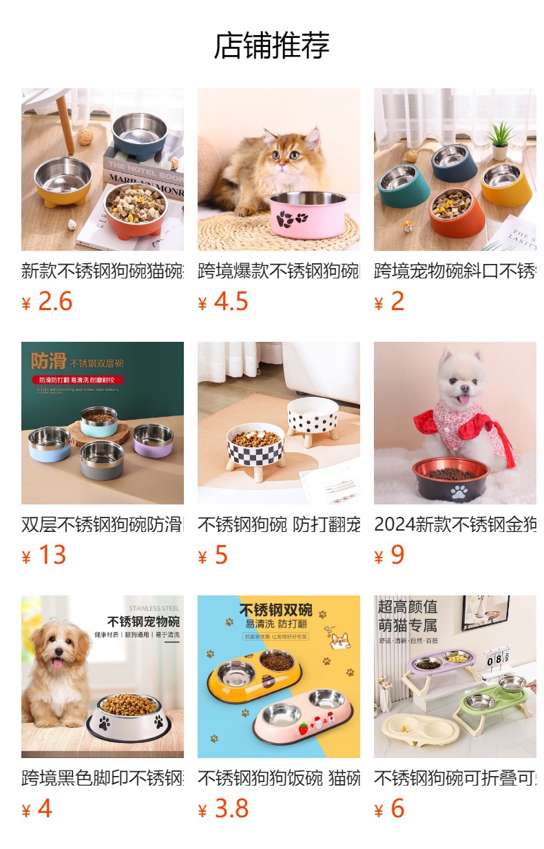 预览状态下无法点击,发布后,可点击跳转到对应的商品页面