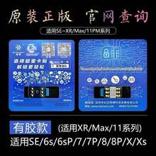 超雪卡贴RS版苹果Xr/Xs Max/11系列/12系列/13系列适用
