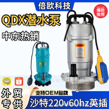 QDX��ˮ���Ж|���ޟ��Nɳ��220v60hz�WҎSubmersible WaterPump