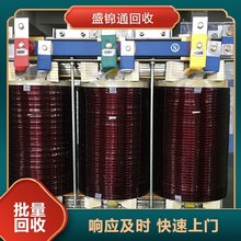 北京盛华信合高价回收废旧电变压器铜铁铝材质默认项
