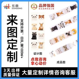 定制2.2cm可爱萌宠数码印刷丝带服装发饰礼品花束蛋糕装饰包装丝