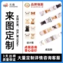 定制数码包装服装丝带