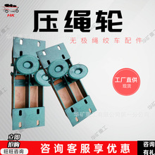 耐磨耐腐蚀副托绳轮 无级绳绞车配件压绳轮组 规格齐全主压绳轮