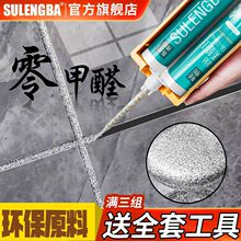 美缝剂瓷砖地砖地暖专用品牌十大家用防水防霉缝隙填充胶施工工具
